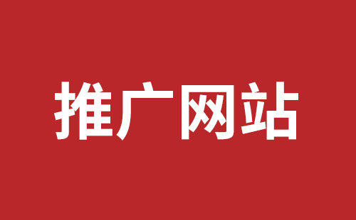 邹平市网站建设,邹平市外贸网站制作,邹平市外贸网站建设,邹平市网络公司,松岗响应式网站多少钱